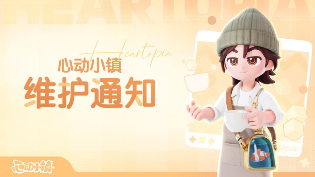 Heartopia official promotional artwork
