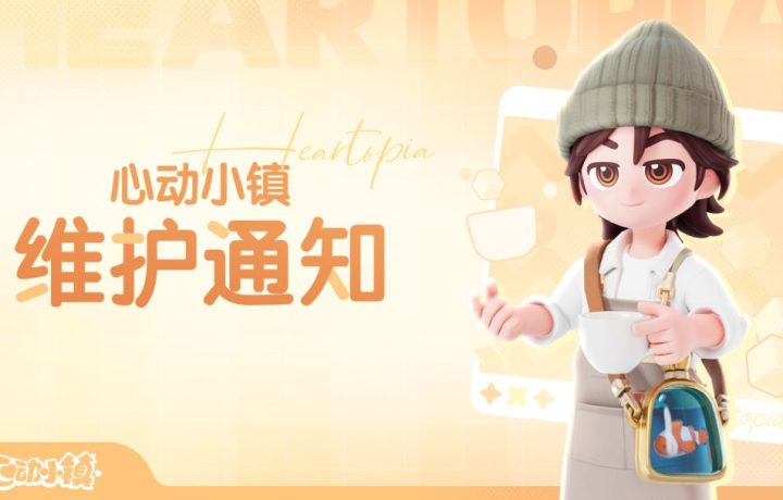 Heartopia official promotional artwork