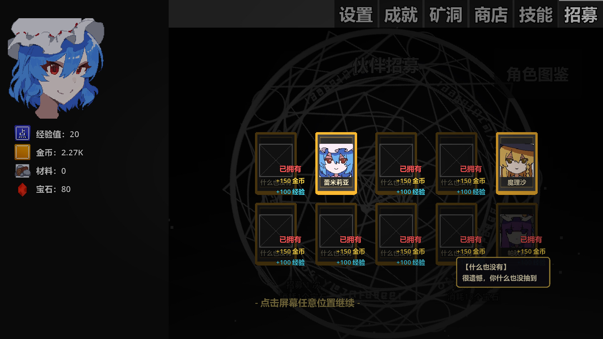 Touhou Plan of Mine ~ Rebuild the Scarlet Devil Mansion screenshot 3